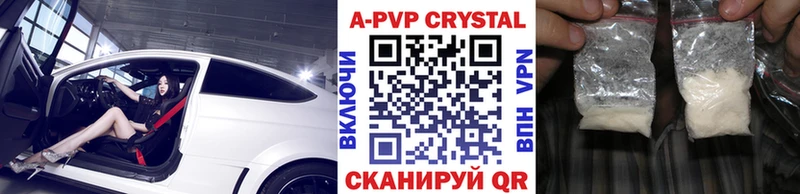 продажа наркотиков  Петровск  hydra ССЫЛКА  Альфа ПВП крисы CK 