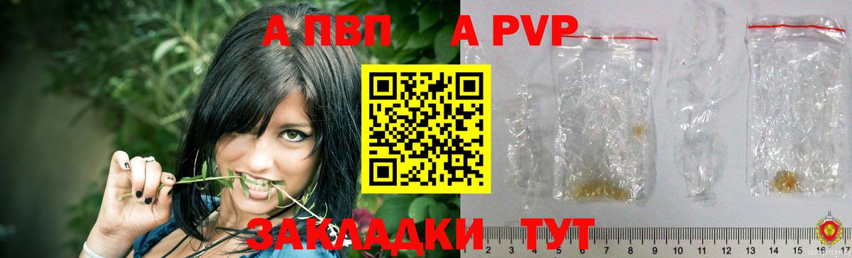 Alfa_PVP Соль  Alpha-PVP кристаллы  Петровск  Вход с VPN 