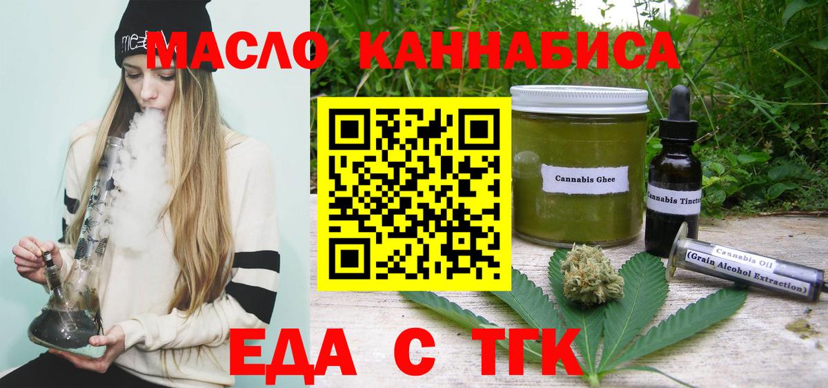 Печенье с ТГК марихуана  Вход с VPN  Петровск 
