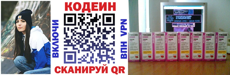 МЕГА зеркало  Петровск  Кодеин напиток Lean (лин)  закладка 