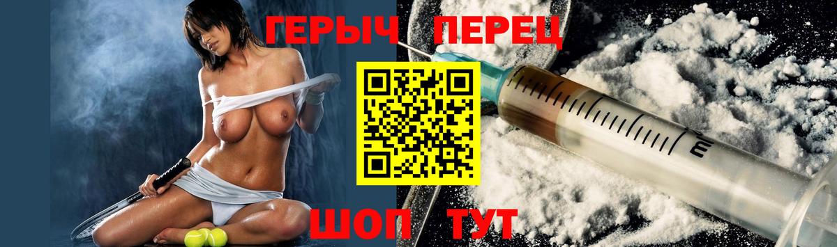 Героин VHQ  Вход с VPN  Петровск 