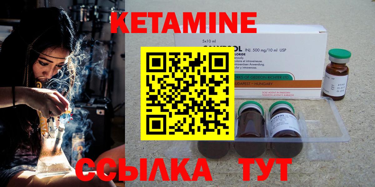     Вход с VPN  Петровск  КЕТАМИН ketamine 