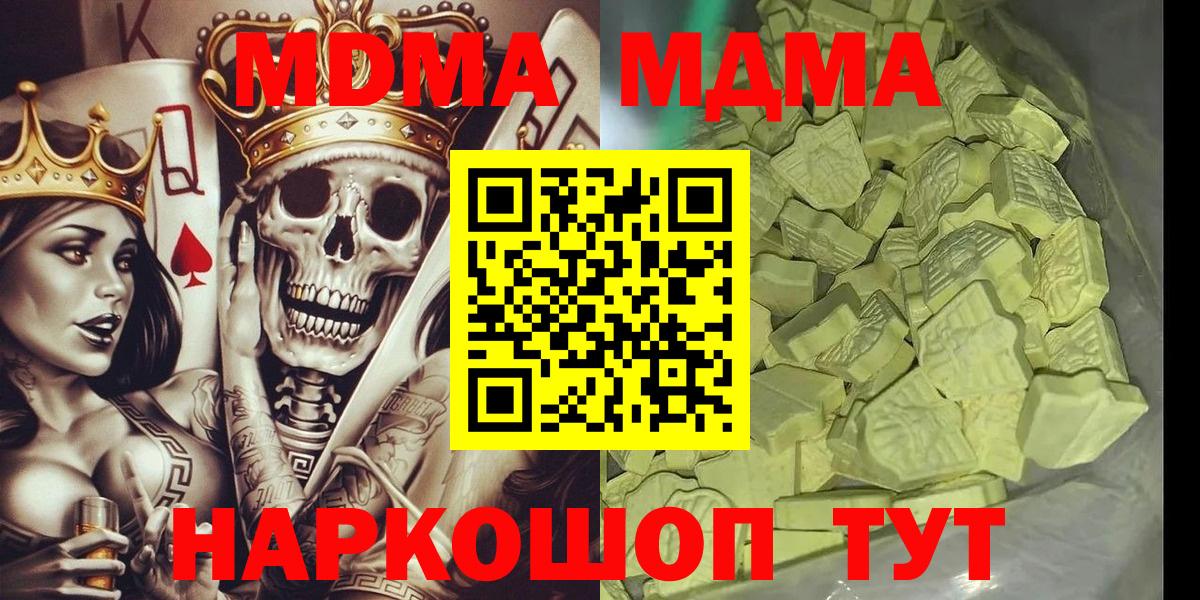 МДМА молли Петровск