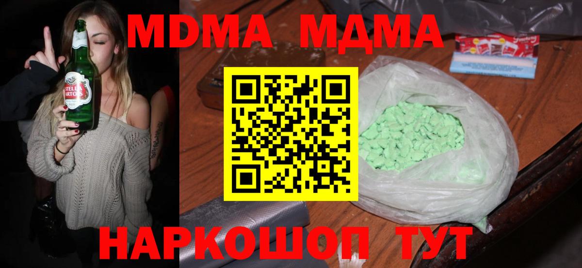 МДМА молли  МДМА  Петровск  Вход с VPN 