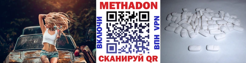 МЕТАДОН VHQ Петровск