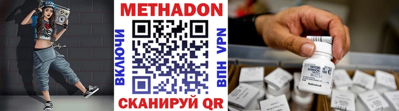 Метадон белоснежный  цена   Петровск 
