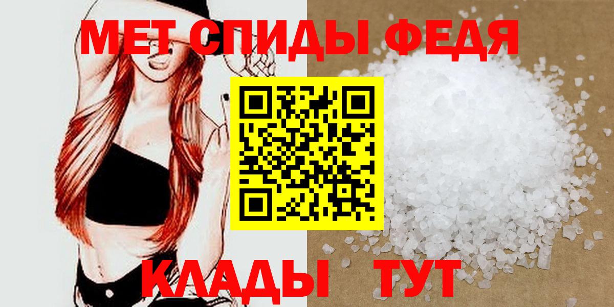 МЕТАМФЕТАМИН  МЕТАМФЕТАМИН кристалл  Вход с VPN  Петровск 