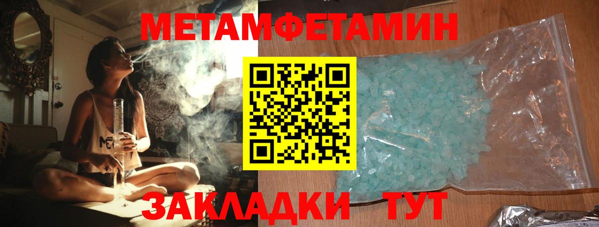 Первитин винт Петровск