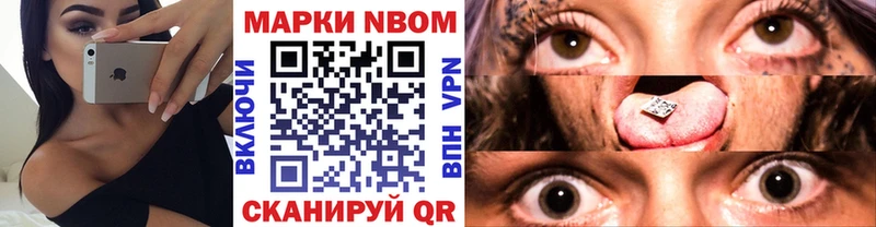 Марки N-bome 1500мкг KRAKEN ссылки Петровск