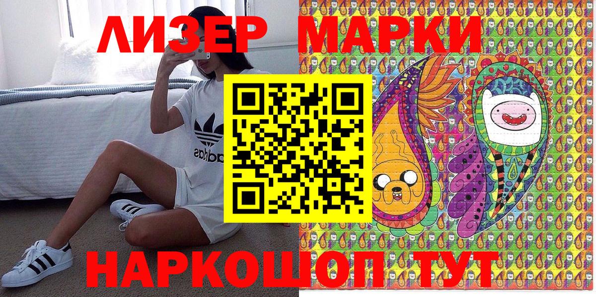 Петровск  Марки NBOMe 1500мкг  Вход с VPN 
