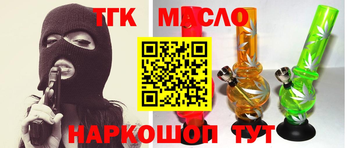 Петровск  Дистиллят ТГК Wax  Вход с VPN 