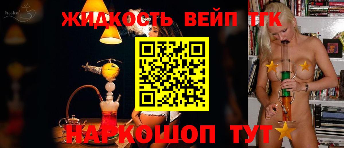 ТГК гашишное масло Петровск