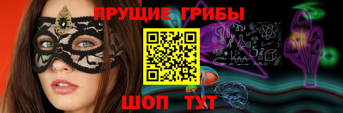 Псилоцибиновые грибы ЛСД Петровск