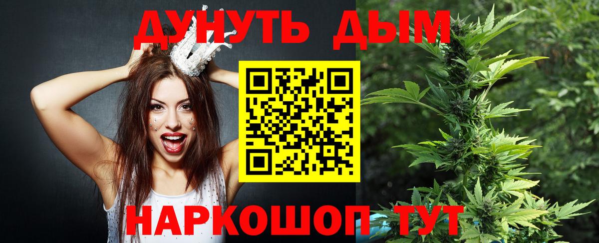 Конопля AK-47  Вход с VPN  Бошки Шишки LSD WEED  Марихуана Ganja  Марихуана индика  Петровск 